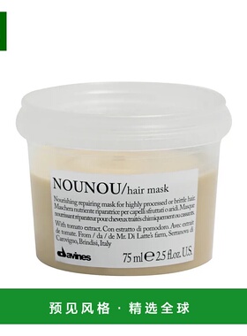 欧洲直邮Davines/大卫尼斯NOUNOU纽纽滋养发膜250ml正品