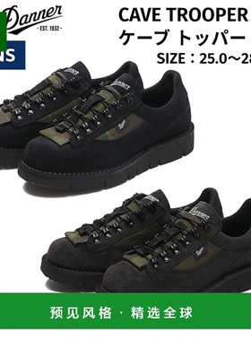 日本直邮Danner CAVE TROOPER LOW 男士四季鞋皮鞋运动鞋真皮商务