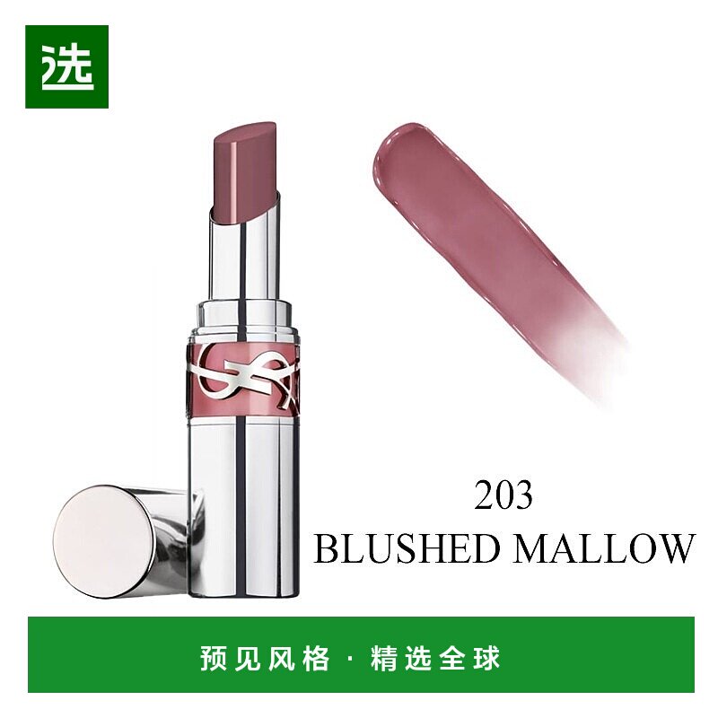 欧洲直邮YSL圣罗兰全新银管口红3.2g水光玻璃滋润唇膏2024新品#20