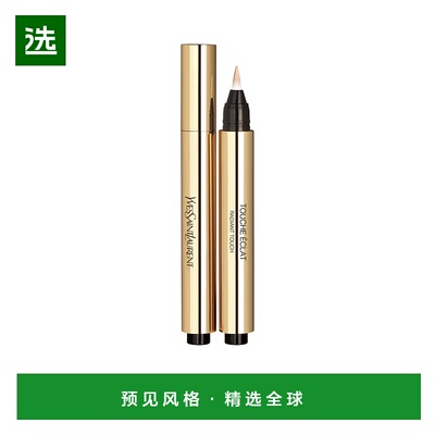 欧洲直邮圣罗兰明彩遮瑕笔 YSL Stylo Illuminateur de teint Pin