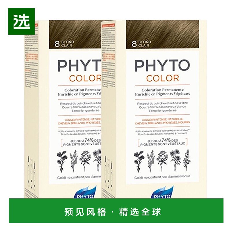 欧洲直邮Phyto发朵短效染发剂224ml#8号浅金色BLOND CLAIR温和
