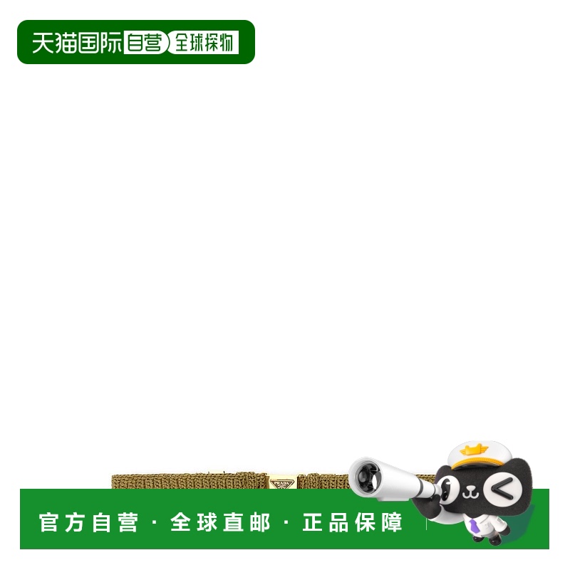 PRADA 女士腰带 1CM2652C2TF0393普拉达编织