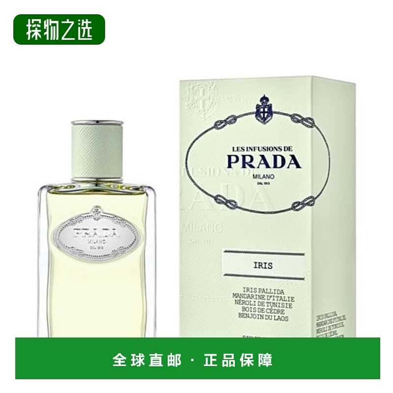 欧洲直邮普拉达浮梦鸢尾花香香水 PRADA Infusion d'Iris EDP 100