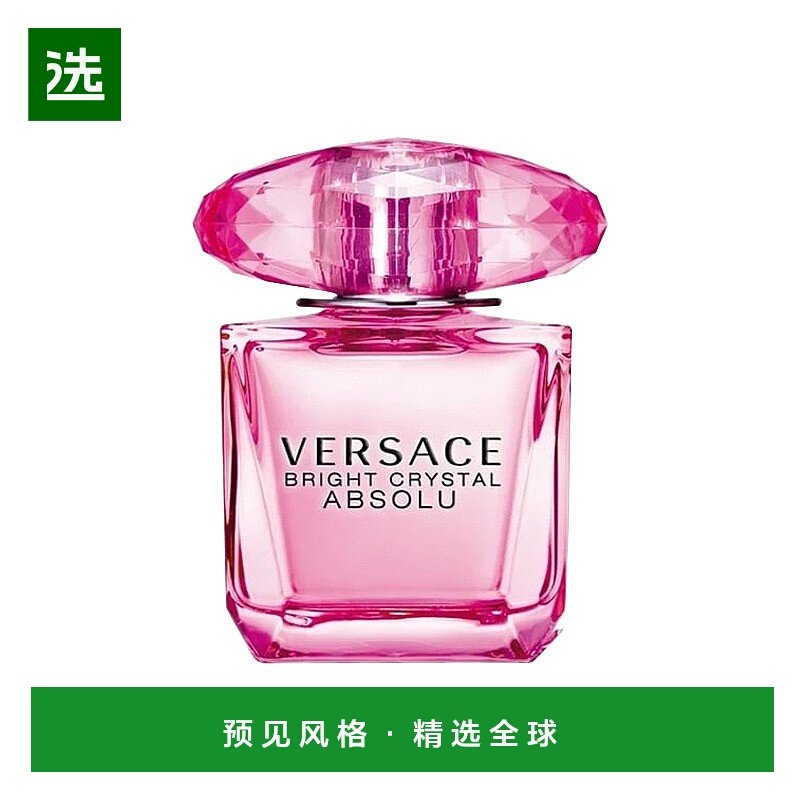欧洲直邮Versace范思哲臻挚粉钻女士浓香水EDP 50ml 果香花正品