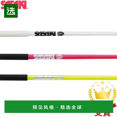 日本直邮SASAKI 艺术体操器材玻璃棒M-700G-F M700GF 国际体操联
