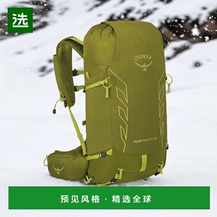 欧洲直邮Osprey Talon Velocity 30男士抹茶绿尼龙旅行/运动背包