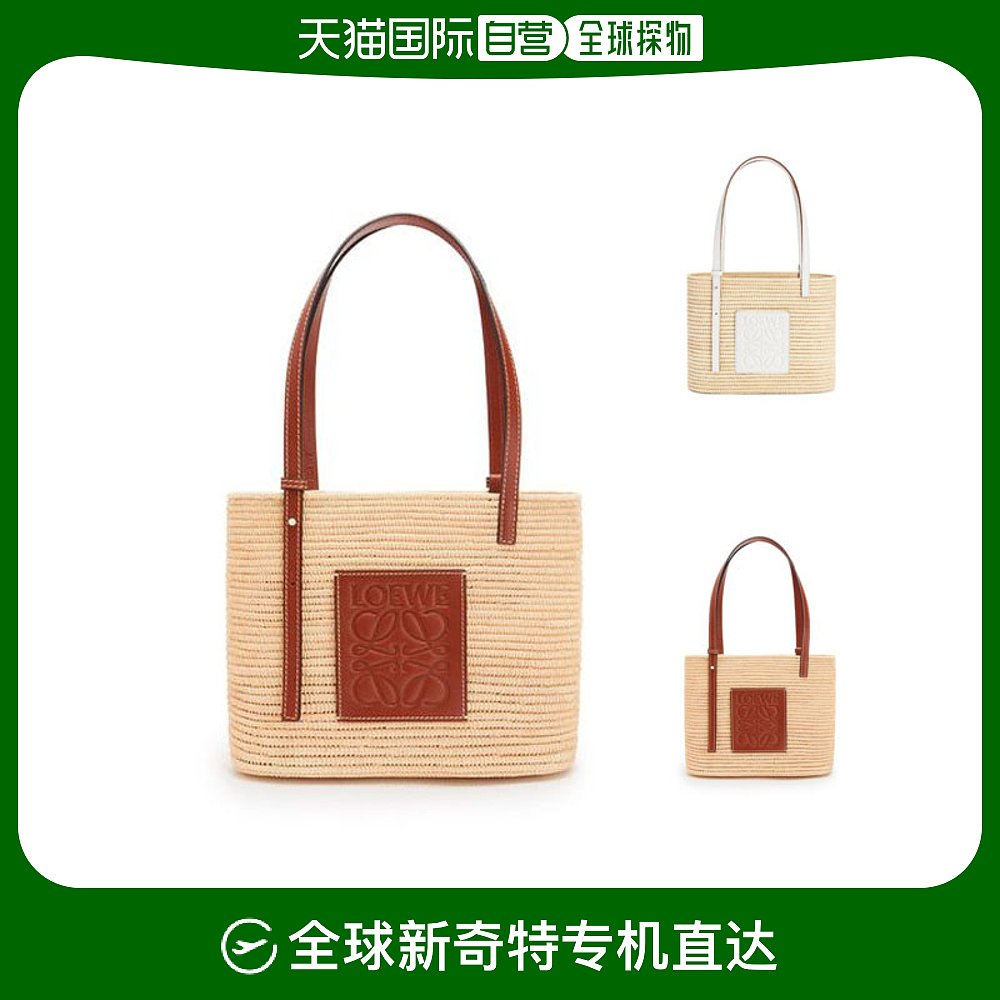 欧洲直邮LOEWE罗意威Square Basket系列女士小号徽标压纹单肩包