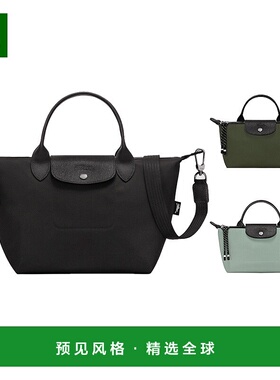 欧洲直邮1h可退 LONGCHAMP珑)LePliage徽标logo单肩手提包饺子包
