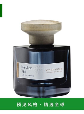 欧洲直邮Atelier Materi马泰里中性香水EDP浓香水100ml#太极水仙