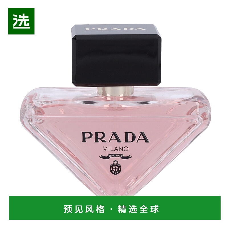欧洲直邮Prada Paradoxe Edp Spray普拉达