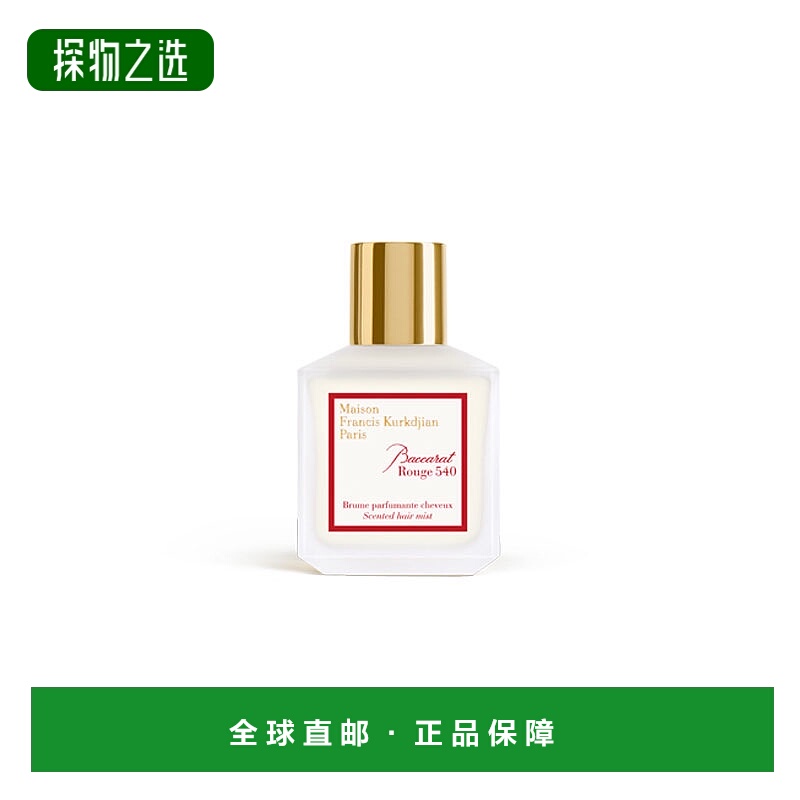 欧洲直邮MKF/梵诗柯全系列发香雾「红色百家乐540-BACCARAT」70ml