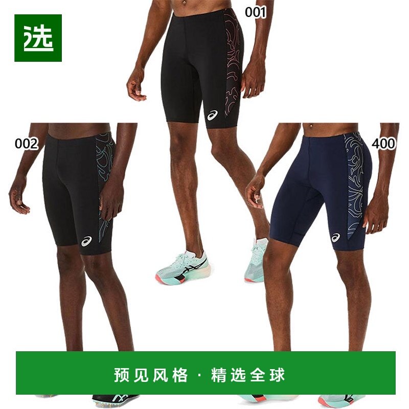 ASICS 男士图案中长紧身裤田径慢跑马拉松跑步服下装吸汗快干ASI