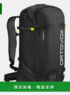 欧洲直邮ORTOVOX Ravine 28男女通用自由骑行背包