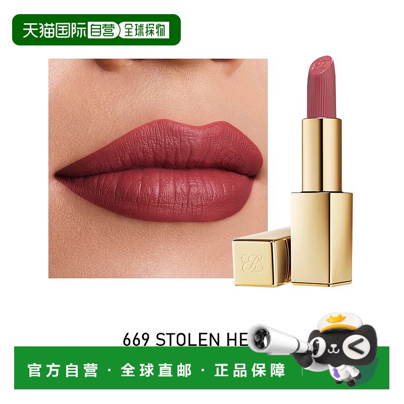 欧洲直邮Estee lauder雅诗兰黛绒雾小金管口红3.5g哑光质地#669