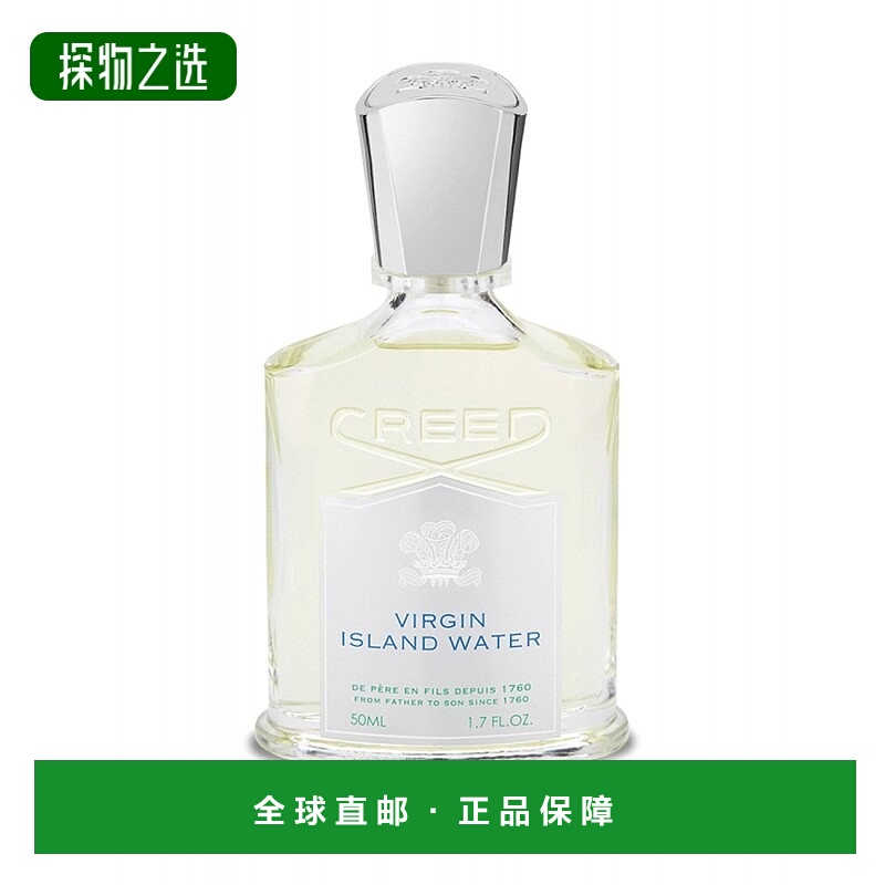 欧洲直邮Creed维岛之泉中性浓香水EDP浓郁留香持久自然馥郁芬芳