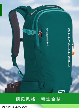 欧洲直邮ORTOVOX Free Rider 26女款小号自由骑行背包