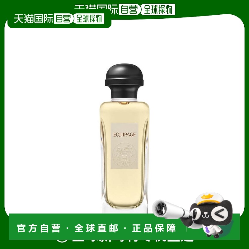 欧洲直邮Hermes爱马仕香水100MLEDT淡香淡雅清新日常香氛喷雾