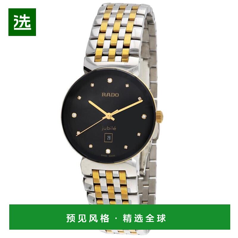 【美国直邮】rado/雷达 休闲手表 【付后1h可退】图片