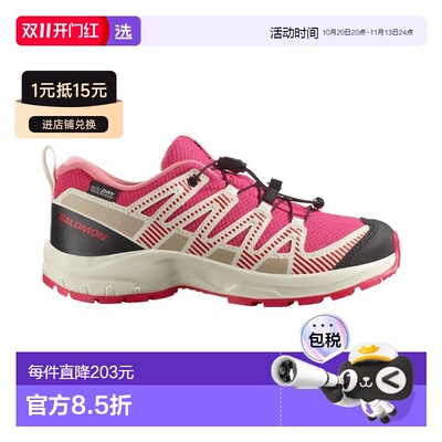 欧洲直邮Salomon萨洛蒙 XA PRO V8 WATERPROOF系列儿童深红色童