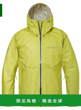 1h可退 香港直邮mont-bell 男士户外冲锋衣 2328329YL CO 黄色 Ve
