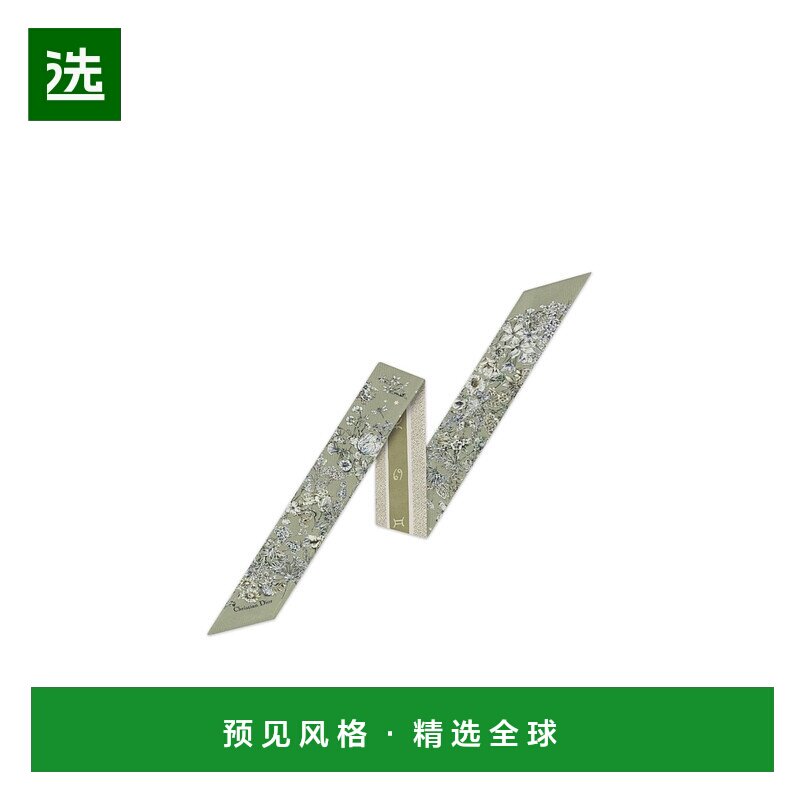 香港直邮Dior Dior Astral Flowers Mitzah 围巾 55FWC106I603