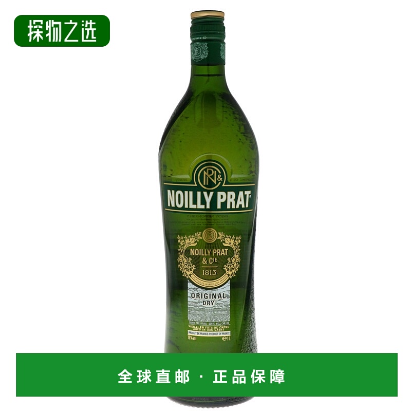 欧洲直邮Noilly Prat诺丽普拉洛里帕缇干味味美思酒18%1000ml
