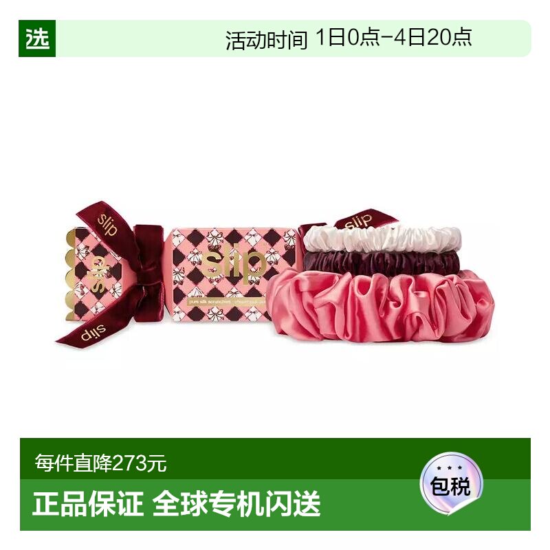 1h可退 【美国直邮】slip  发梳头饰发圈发饰配饰
