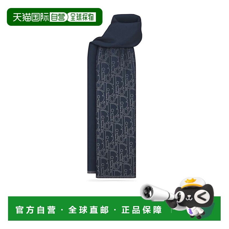 香港直邮Dior 提花围巾 59E0008A1003