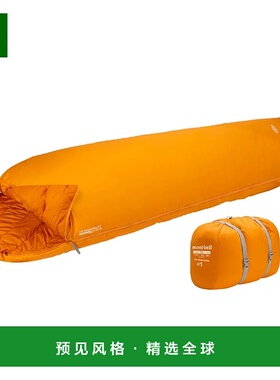 1h可退 香港直邮mont-bell 户外睡袋/吊床 1121463OG CO 橙色 O.D