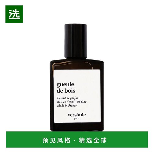 欧洲直邮VERSATILE法国小众滚珠浓香水香精油15ml#BOIS宿醉正品