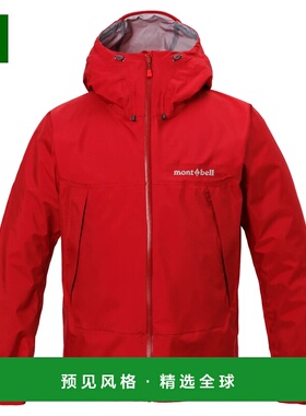 1h可退 香港直邮mont-bell 男士户外冲锋衣 2328333RD CO 红色 Th