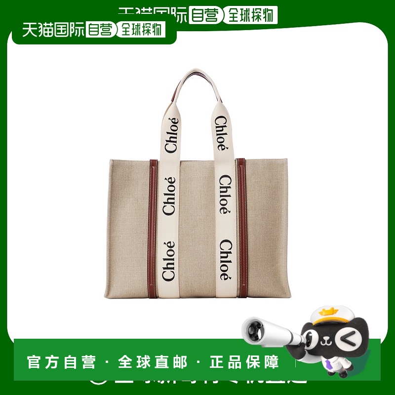 香港直邮Chloe 大号 Woody 手提包 C22AS382I26