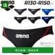 Aqua Advanced 日本直邮arena Rimic 儿童R130 男童赛车游泳裤
