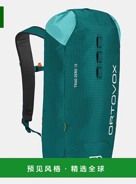 欧洲直邮ORTOVOX TRAD ZERO 18 男女通用双肩包背包