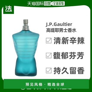 欧洲直邮J.P. Gaultier高缇耶裸男男士淡香水200ml清香自然运动