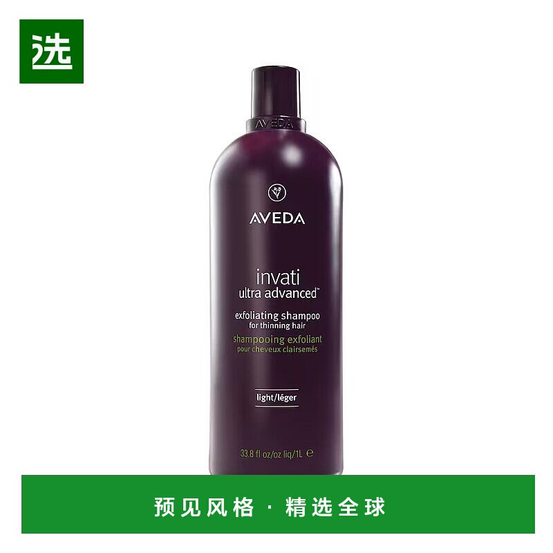 欧洲直邮Aveda艾梵达丰盈强韧紫森林无硅油氨基酸洗发水1000正品