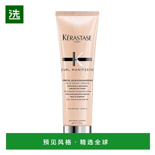 欧洲直邮Kerastase/卡诗柔顺卷曲顺直保湿免洗护发素150ml正品