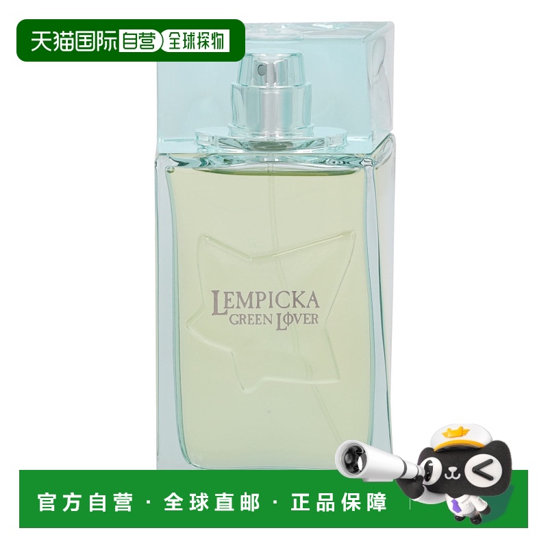 欧洲直邮Lolita Lempicka Green Lover Edt Spray