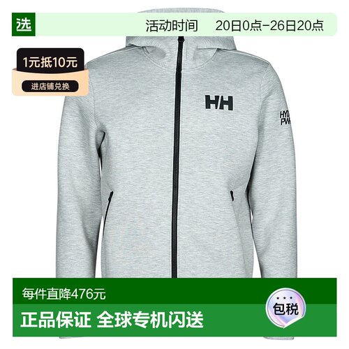 欧洲直邮Helly Hansen /HH 海丽汉森 HP OCEAN FZ JACKET 2.0 男
