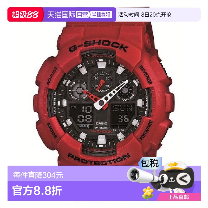 日本直购CASIO 卡西欧 女红色多功能机械运动夜光表GA-100B-4AJF