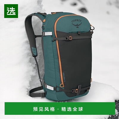 欧洲直邮Osprey/小鹰 Soelden 25瀑布蓝/乌鸦黑双肩包 男女通