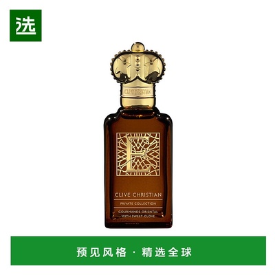 欧洲直邮clive christian  香水正品