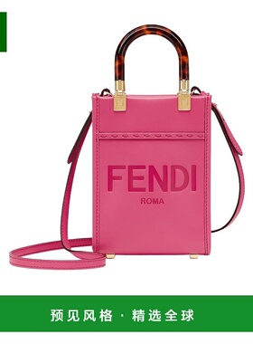 香港直邮Fendi 迷你Sunshine单肩包 8BS051ABVL 时尚通勤百搭个性