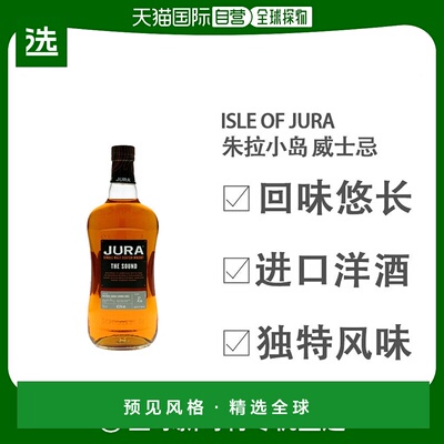 欧洲直邮Isle Of Jura朱拉威士忌0.7L12年44度洋酒英国原装进口