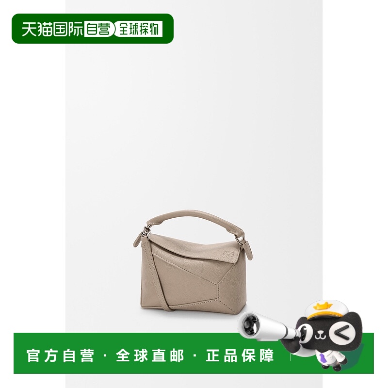 1h可退 欧洲直邮LOEWE (2025) 迷你 Puzzle Edge 柔软粒面小牛皮
