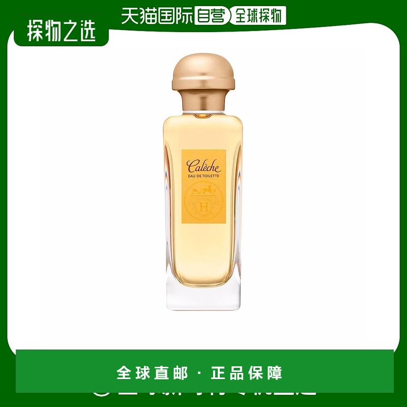 欧洲直邮Hermes爱马仕香水100MLEDT淡香淡雅清新日常香氛喷雾