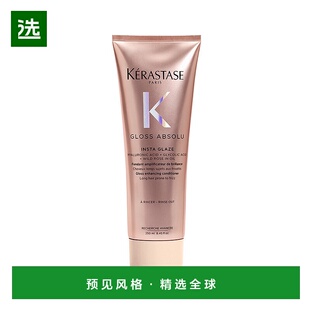 欧洲直邮Kerastase/卡诗新品水润光泽釉彩玫瑰香护发素250ml 保湿