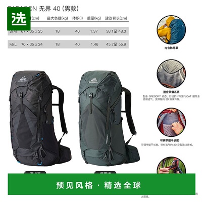欧洲直邮GREGORY格里高利男士Paragon无界户外徒步双肩包背包40