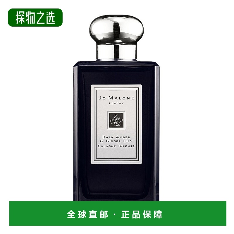欧洲直邮JoMalone祖玛珑黑琥珀和姜百合女士香水芬芳四溢50/100ML