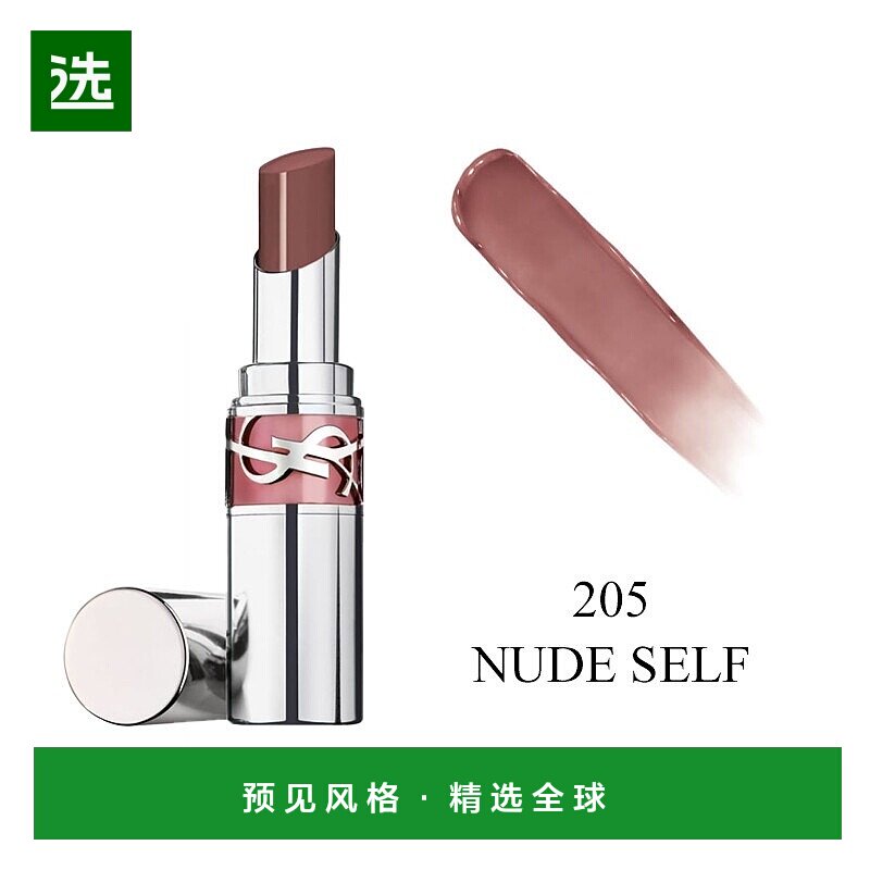 欧洲直邮YSL圣罗兰全新银管口红3.2g水光玻璃滋润唇膏2024新品#20